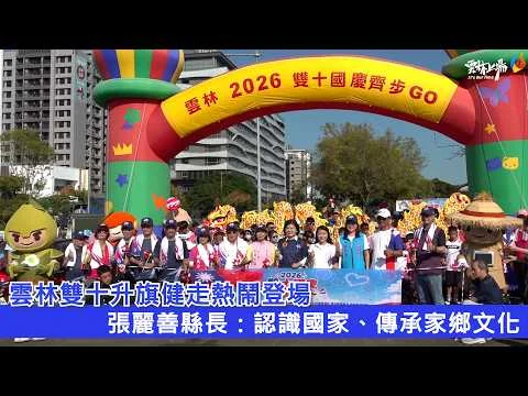 圖片來源:雲林縣政府
