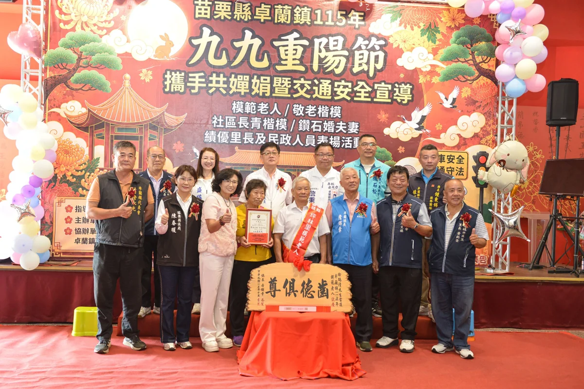 圖片來源:苗栗縣政府