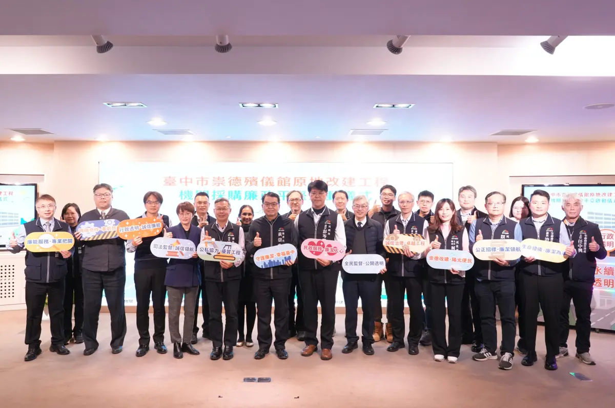 台中崇德殯儀館砸42.6億原地改建!廉政平台啟動 拚服務不中斷、工程零弊案