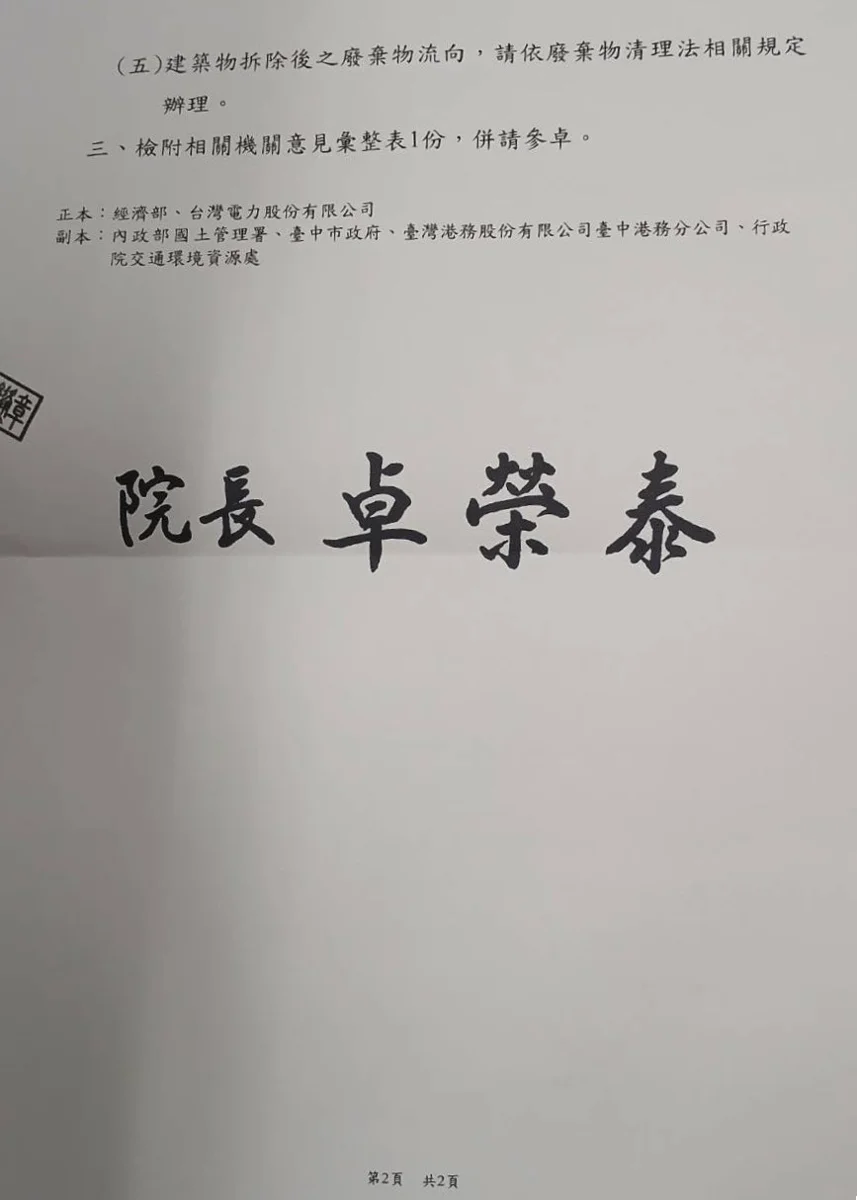 圖片來源:臺中市政府