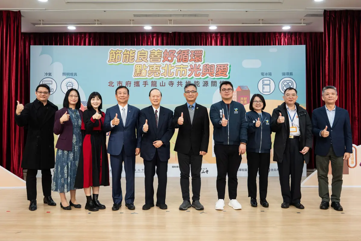 圖片來源:臺北市政府