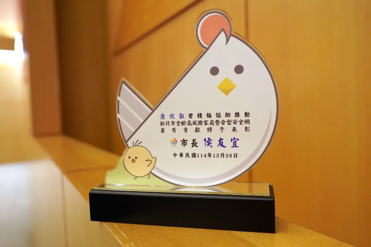圖片來源:新北市政府