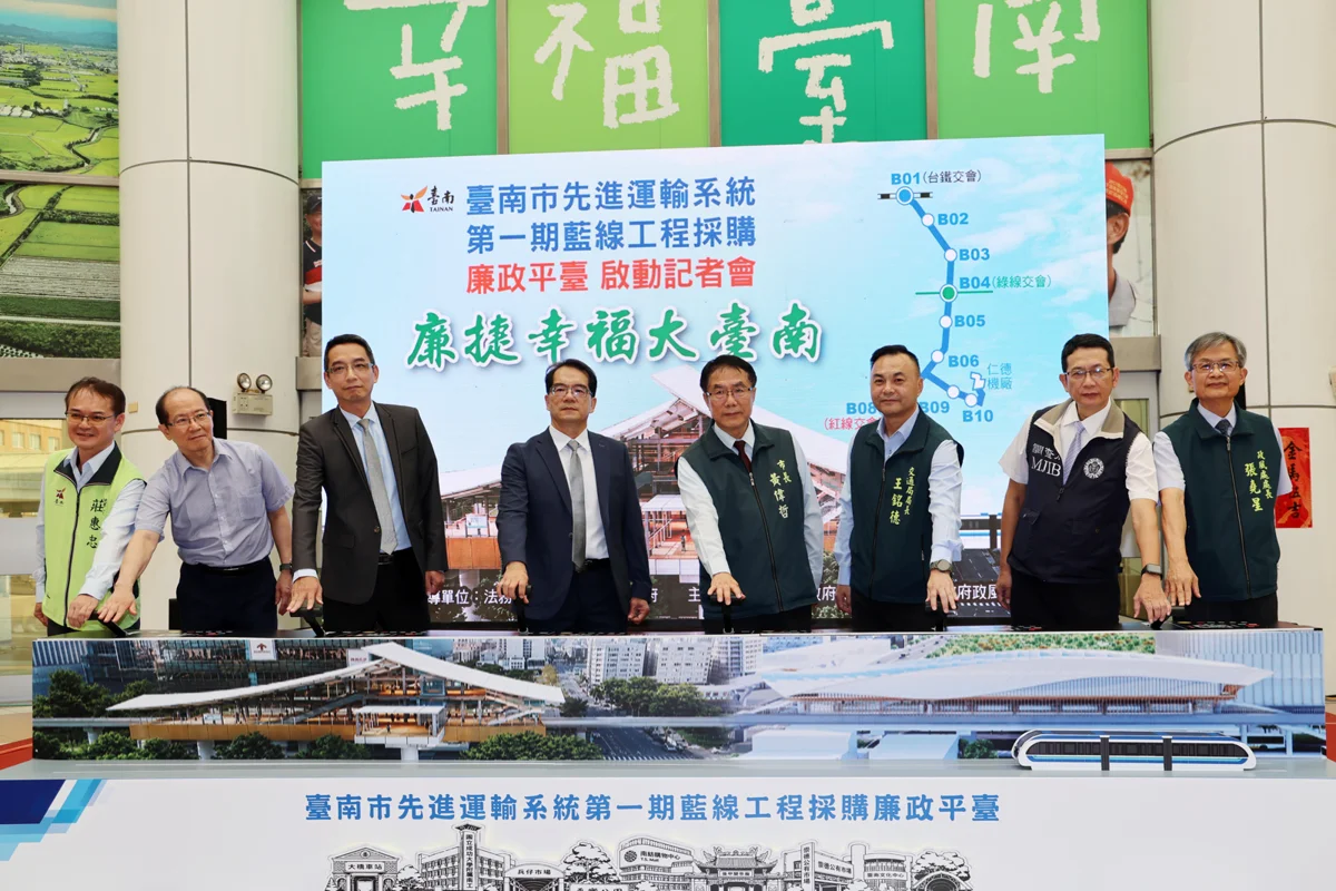 台南捷運藍線進入發包前置期!327億重大建設啟動廉政把關