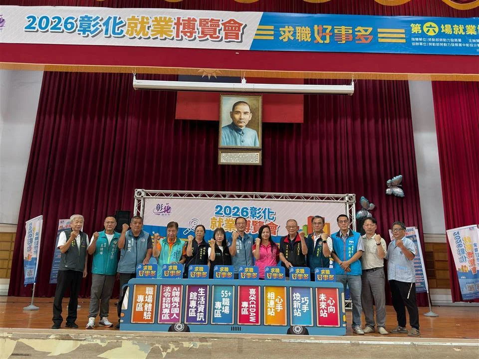圖片來源:彰化縣政府