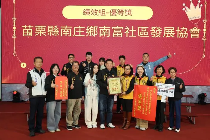 圖片來源:苗栗縣政府