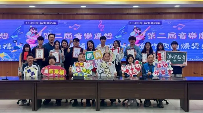 苗栗「音樂廉想」金獎出爐!師大學生用創作唱出「廉潔」,秘書長大讚:太有才