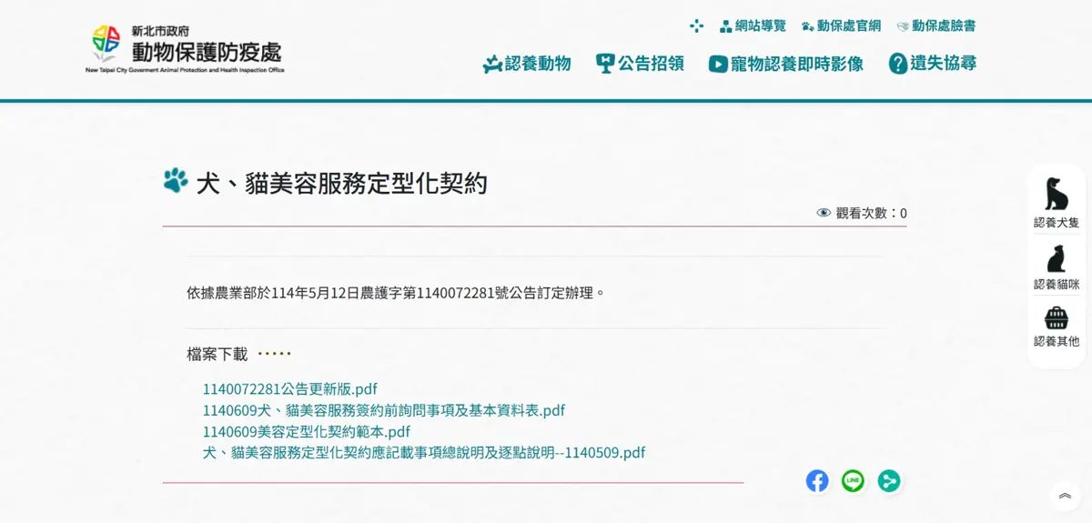 圖片來源:新北市政府