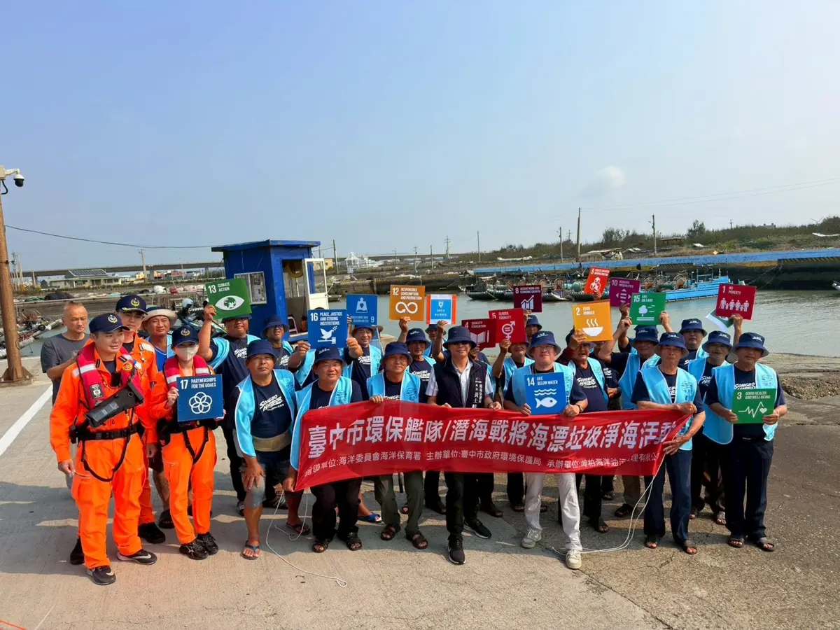台中四漁港聯合淨海!環保艦隊一日清出近300公斤海漂垃圾