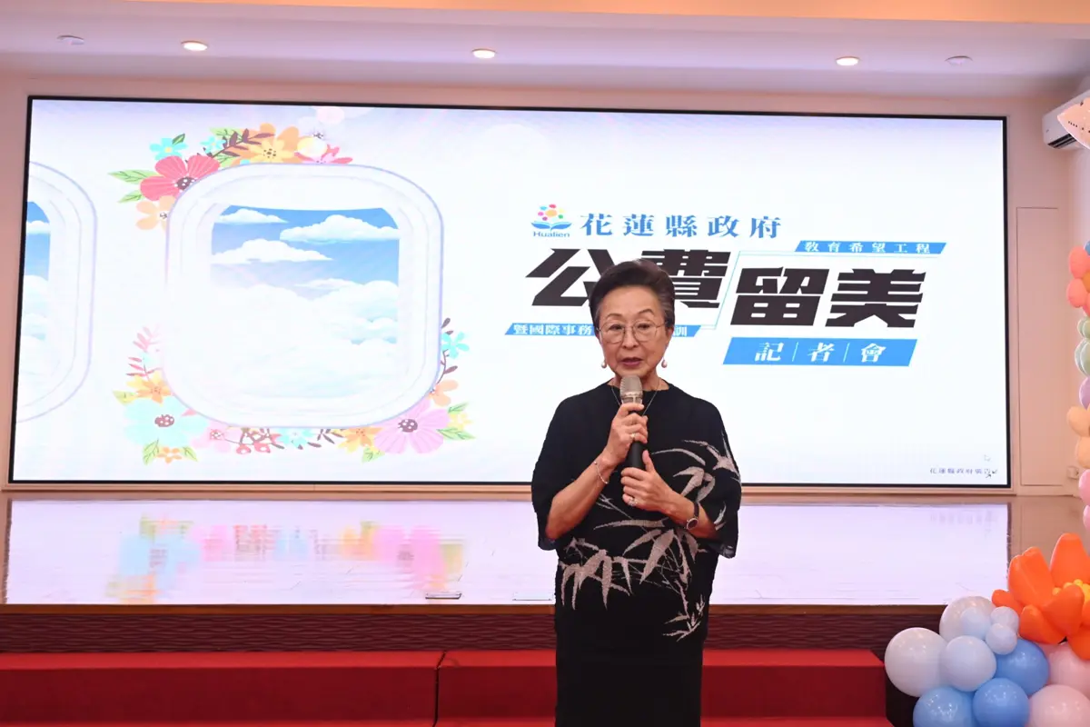 圖片來源:花蓮縣政府
