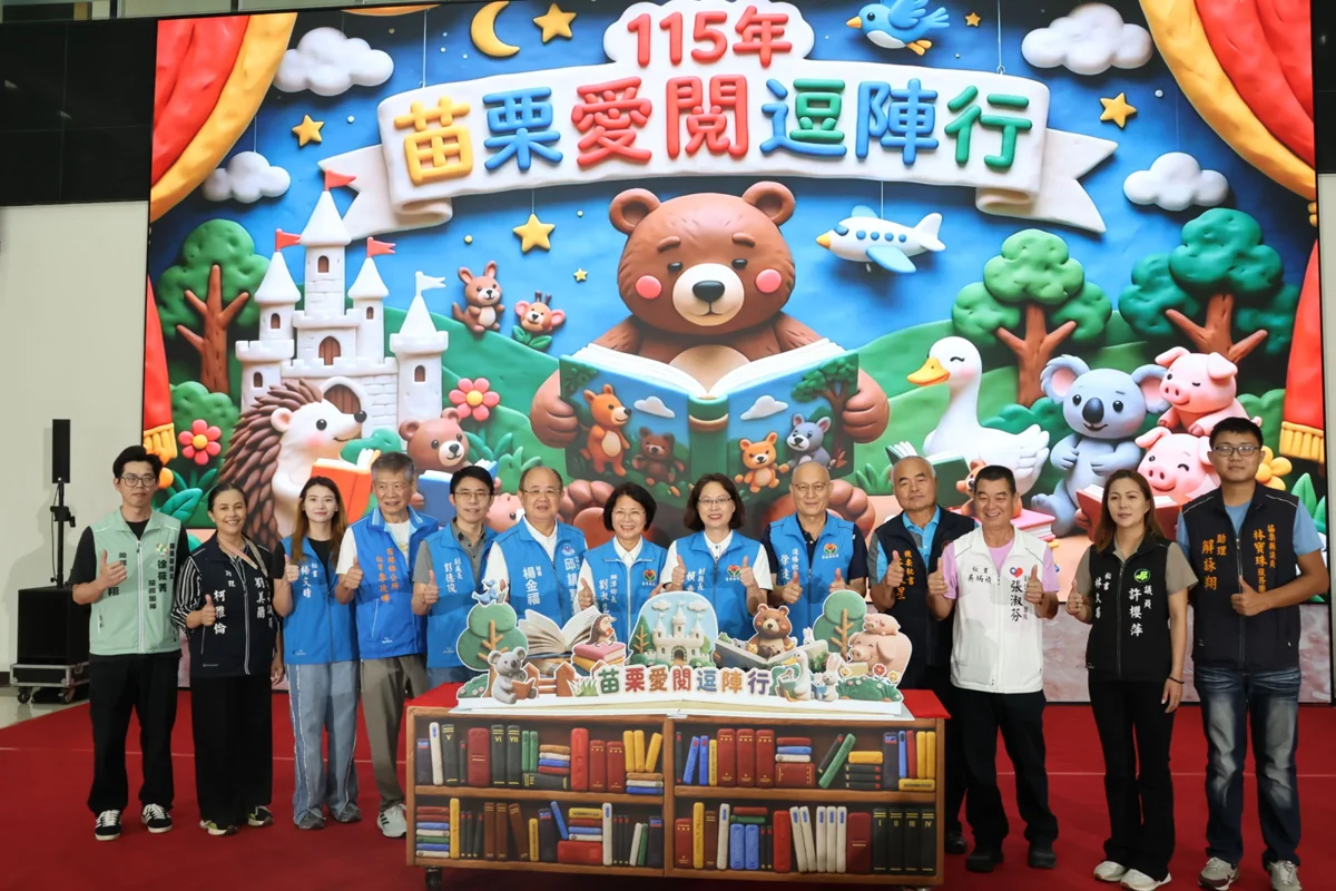 圖片來源:苗栗縣政府