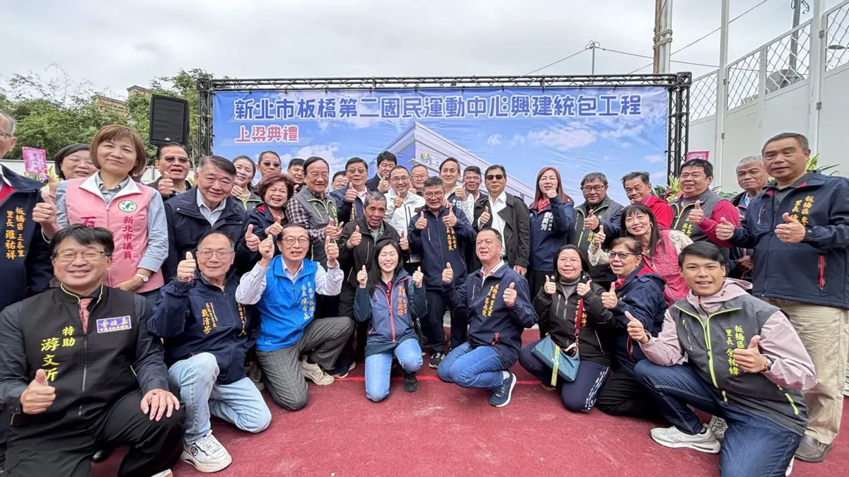 圖片來源:新北市政府