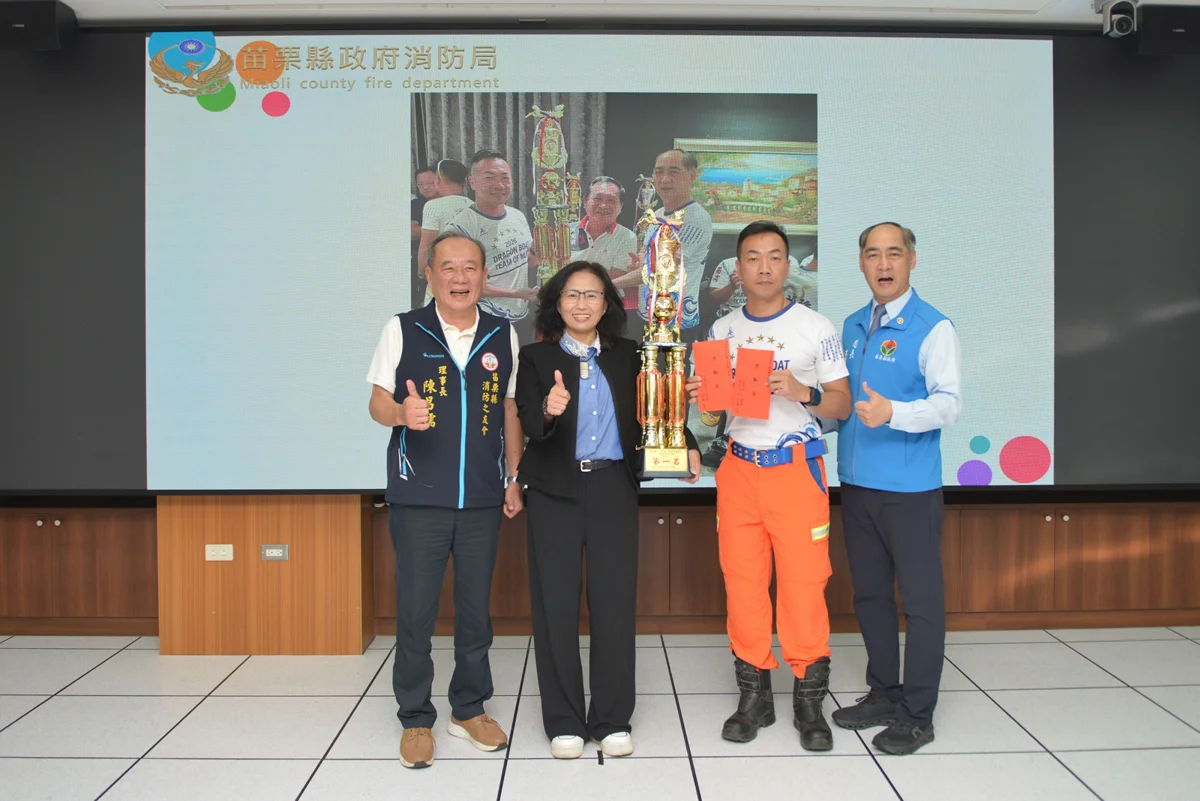圖片來源:苗栗縣政府
