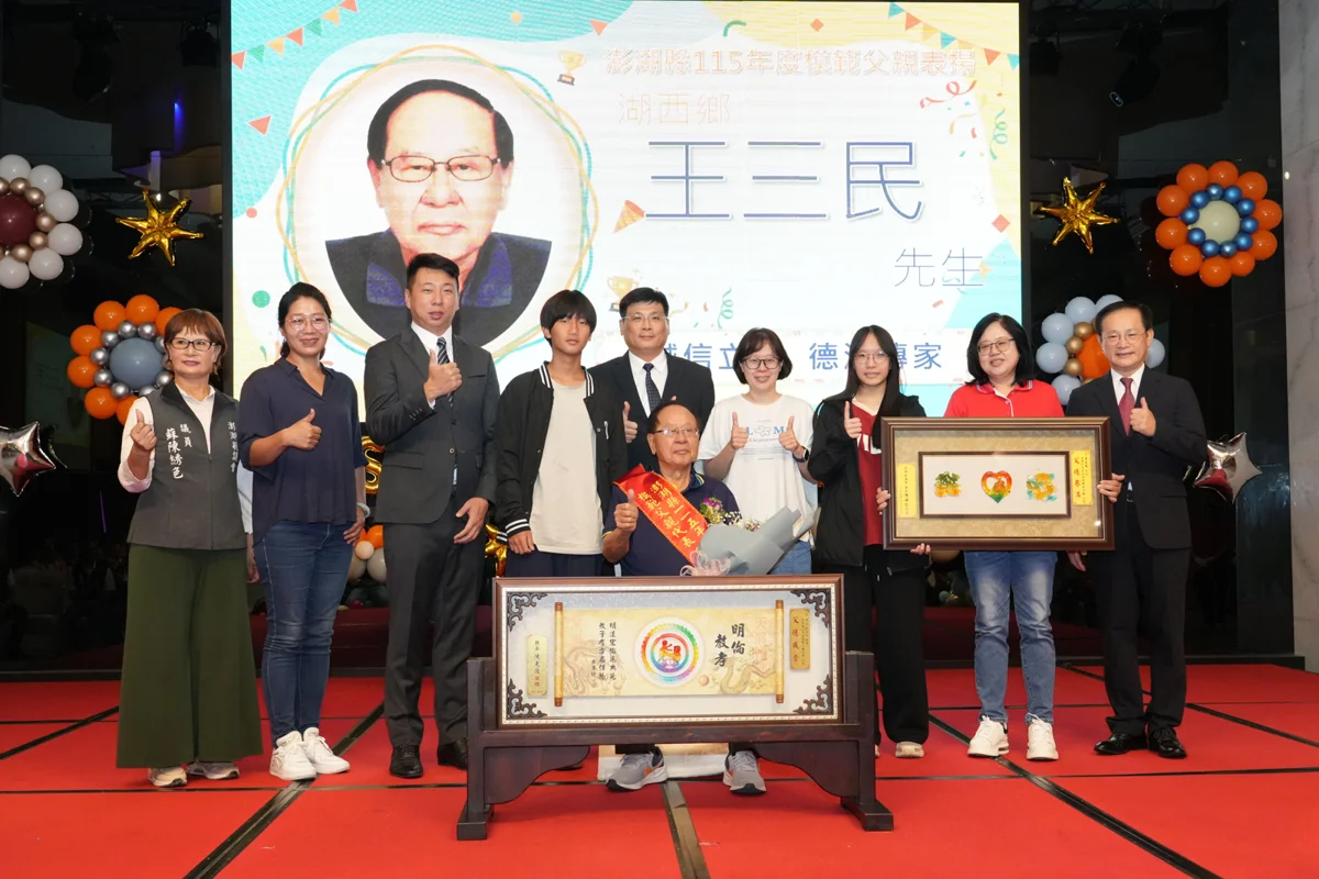 圖片來源：澎湖縣政府