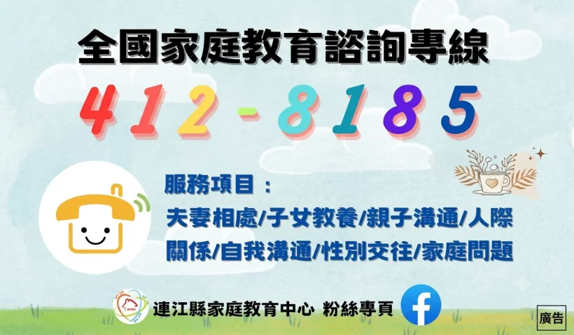 圖片來源:連江縣警察局-最新消息