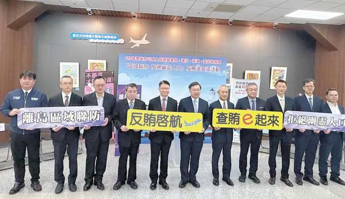 杜絕選舉幽靈人口!金門會同三地檢署松山機場設檢舉連線