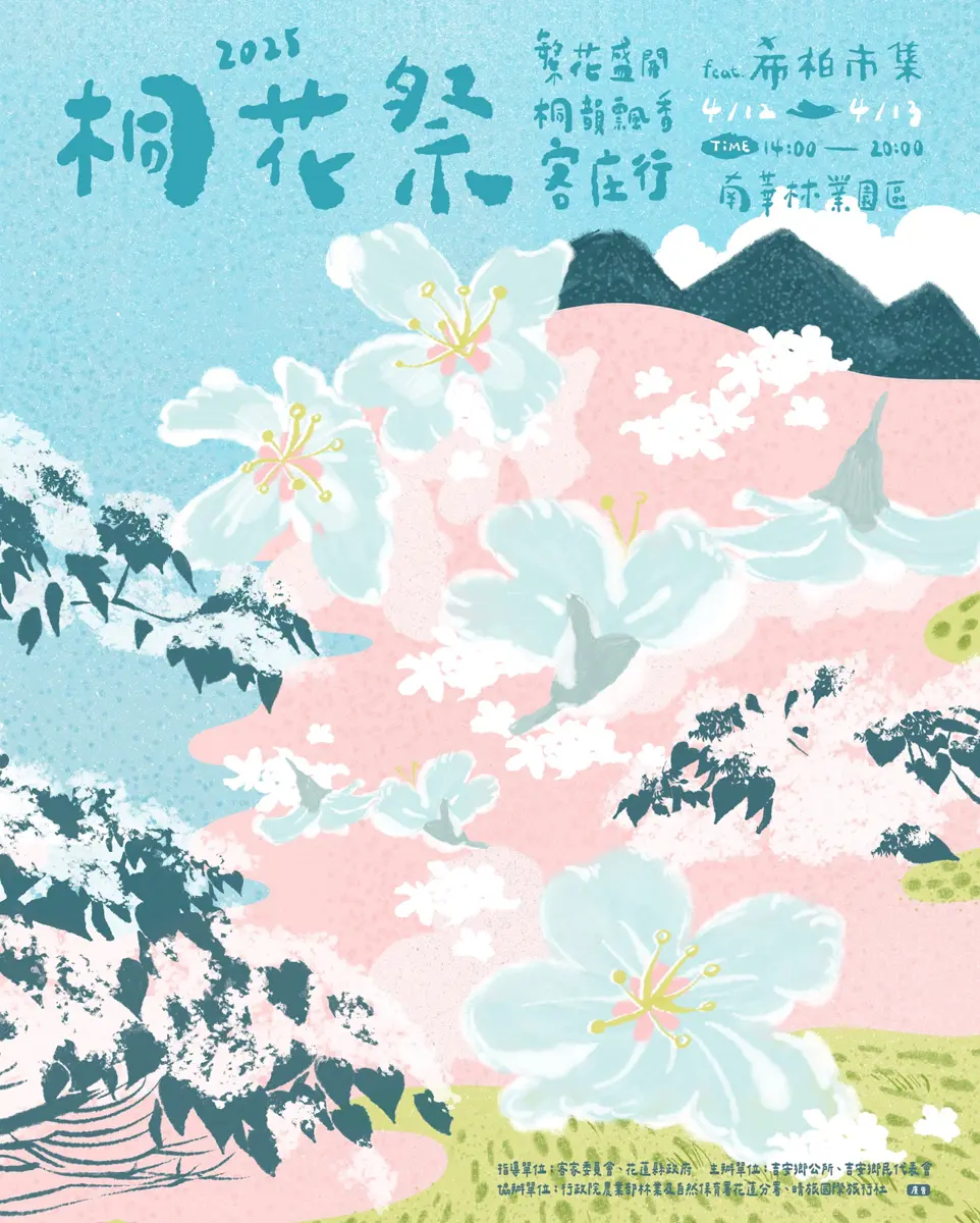 吉安桐花祭週末登場!桐花飛舞、文創市集一次滿足