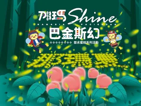 圖片來源：高雄旅遊網-活動