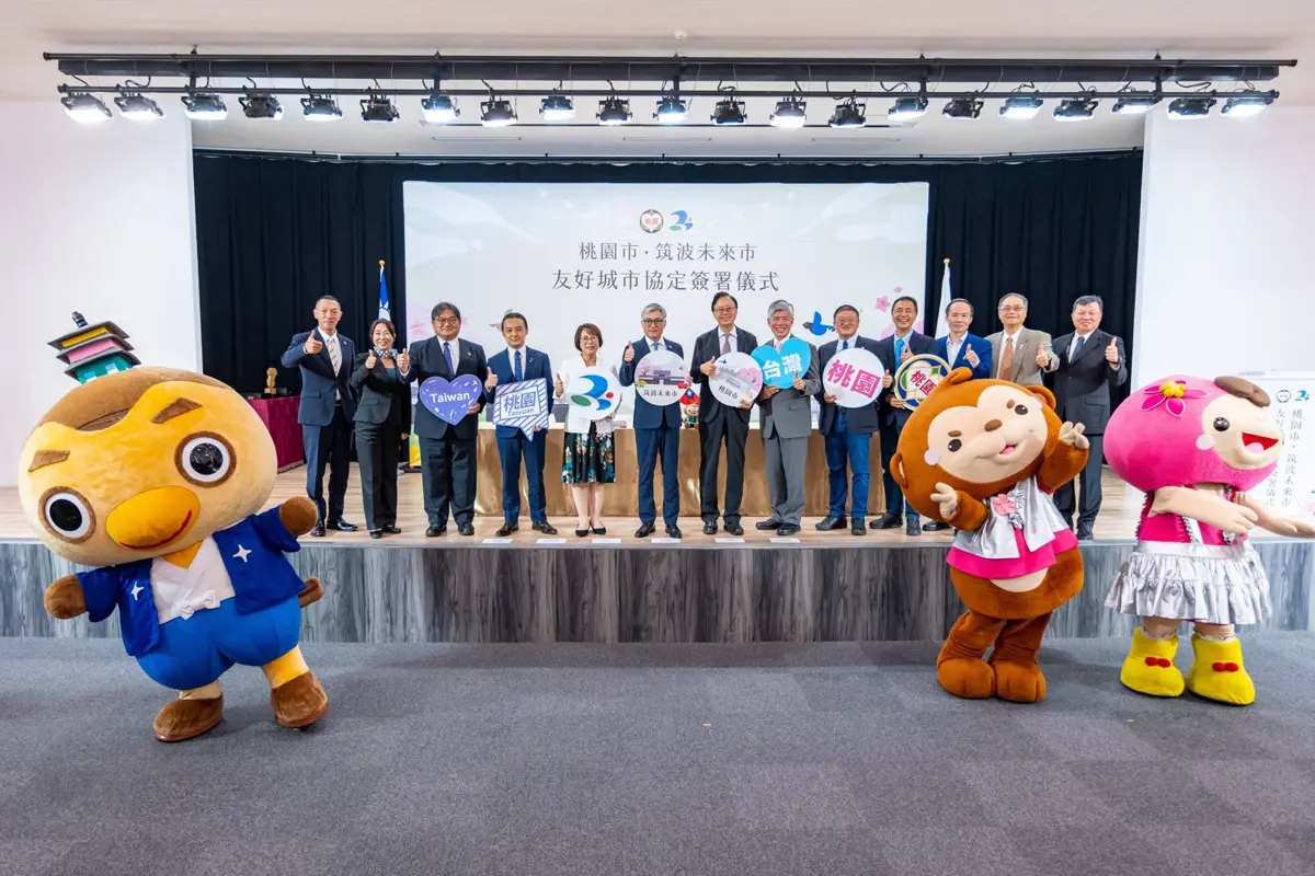 臺日友誼深化 桃園市與筑波未來市簽訂友城協議