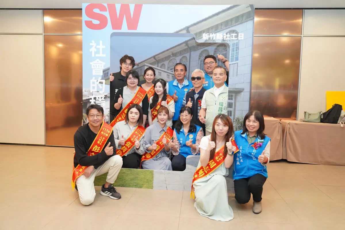 圖片來源:新竹縣政府