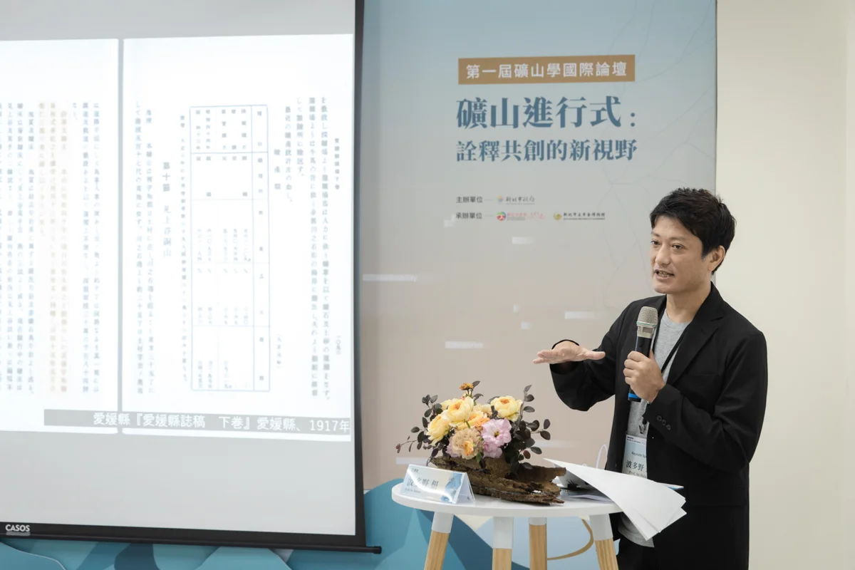 礦山學國際論壇10/2登場！台日越學者齊聚 探索水金九礦業記憶
