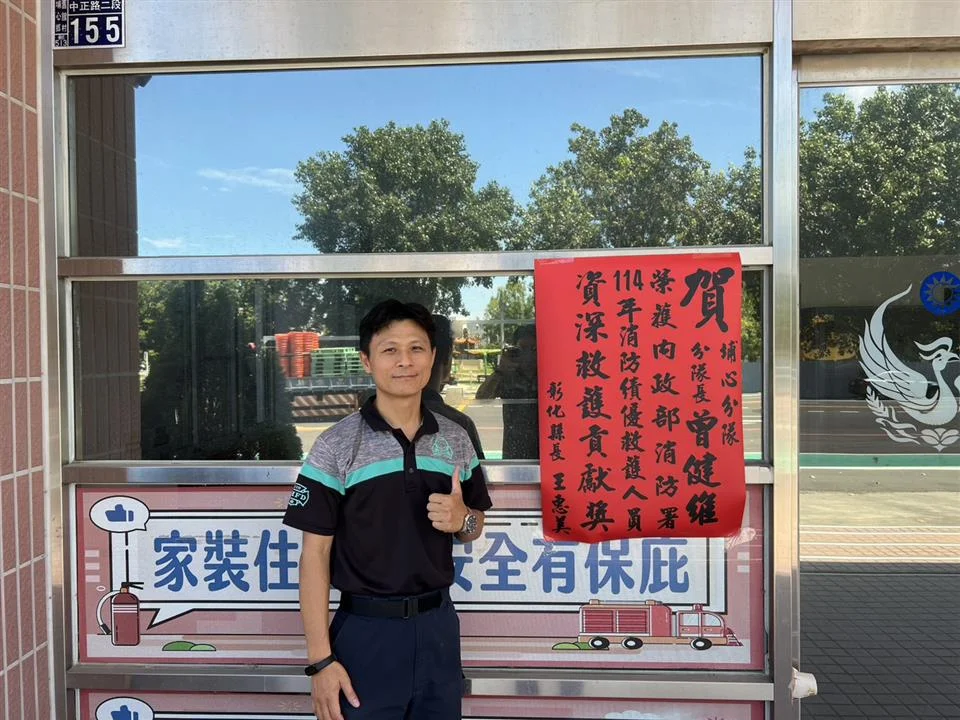 圖片來源:彰化縣政府