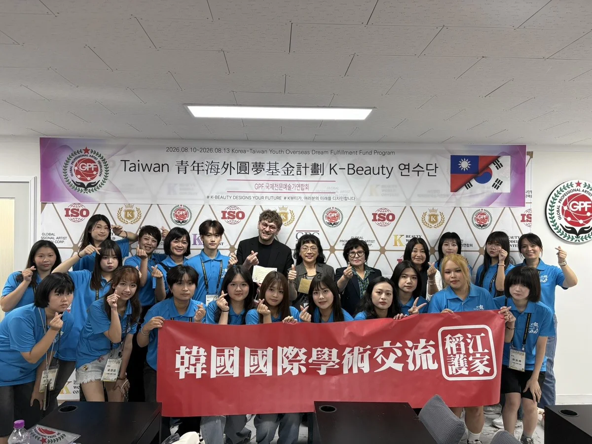 前進首爾學美妝!稻江護家獲教育部補助 20名菁英赴韓取經K-Beauty