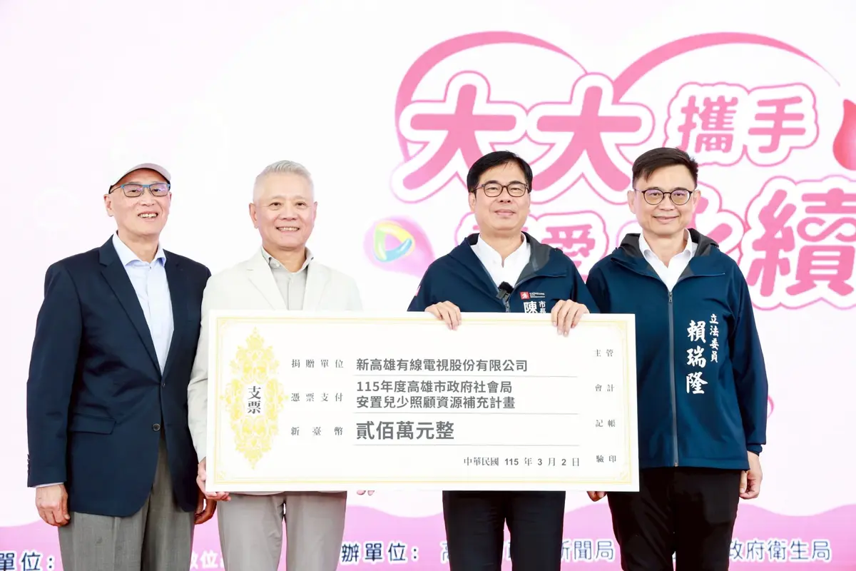 圖片來源:高雄市政府