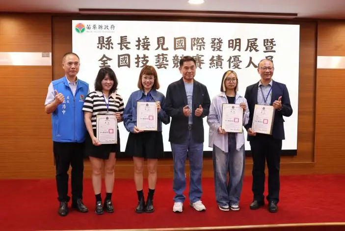 圖片來源:苗栗縣政府