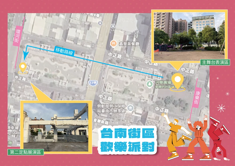 圖片來源:臺南市政府