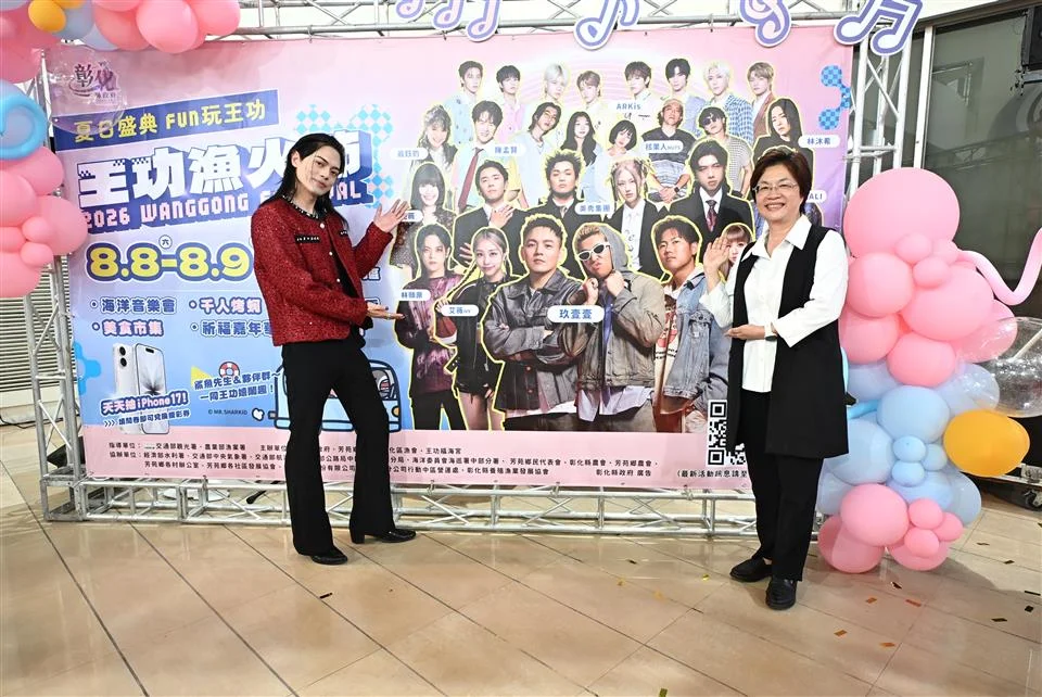 圖片來源:彰化縣政府