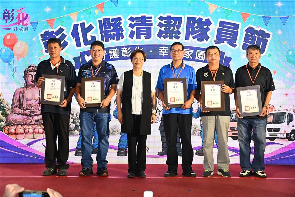 圖片來源：彰化縣政府
