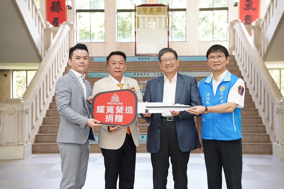 圖片來源：新竹縣政府