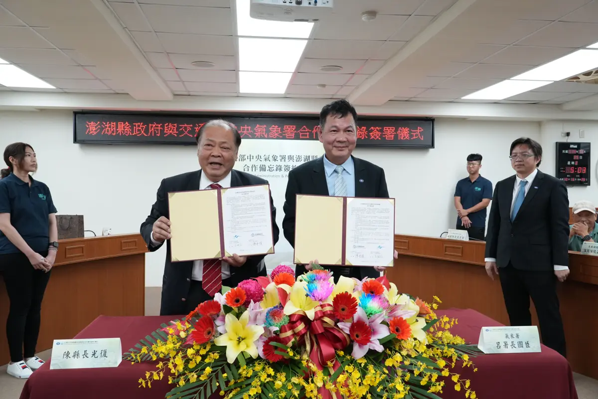 圖片來源:澎湖縣政府