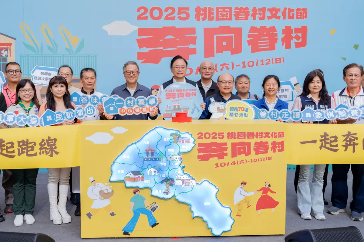 2025桃園眷村文化節10/4登場!連9天逾70場活動懶人包,王偉忠打造沉浸式劇場成亮點