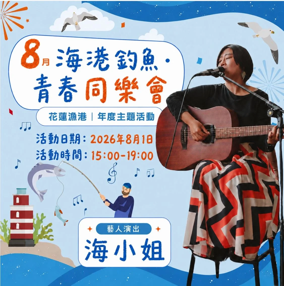 圖片來源:花蓮縣政府
