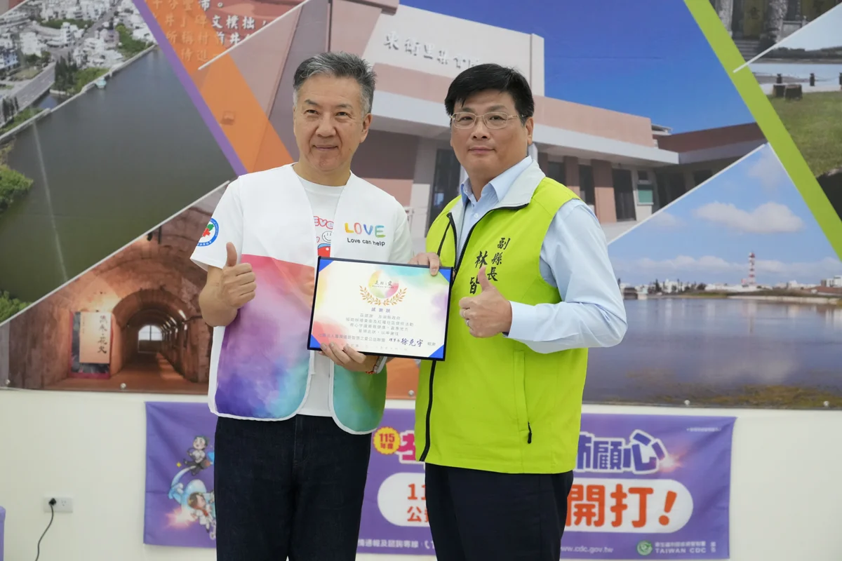 圖片來源：澎湖縣政府