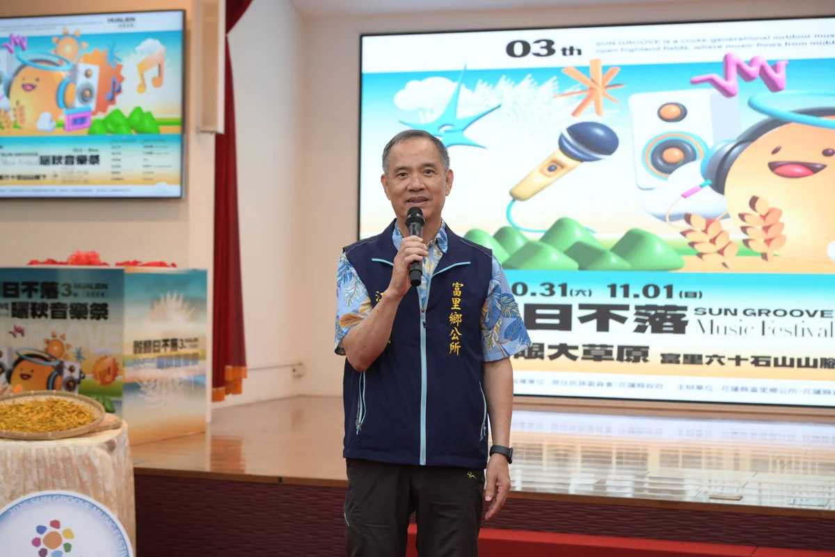圖片來源:花蓮縣政府