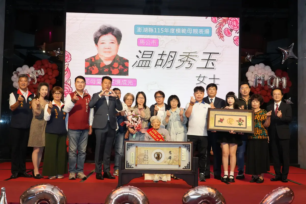 圖片來源:澎湖縣政府