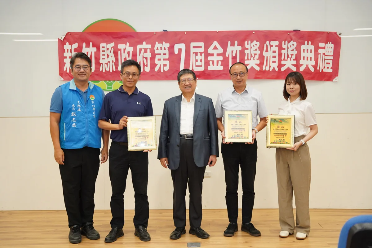 圖片來源:新竹縣政府