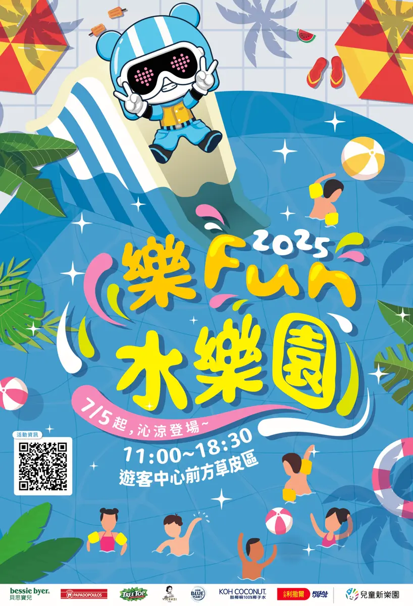 圖片來源:臺北市政府