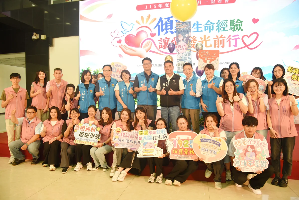 苗栗縣啟動心理健康月!免費諮商資源擴大,大湖將設第4處據點