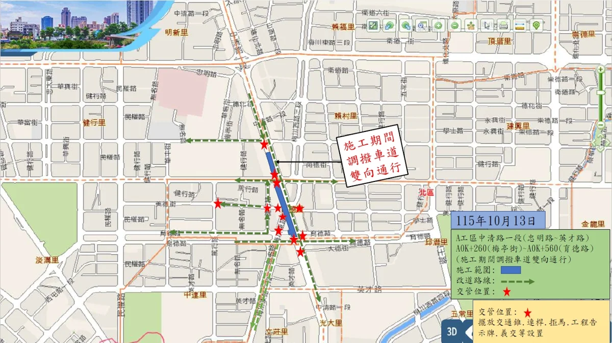 圖片來源:臺中市政府
