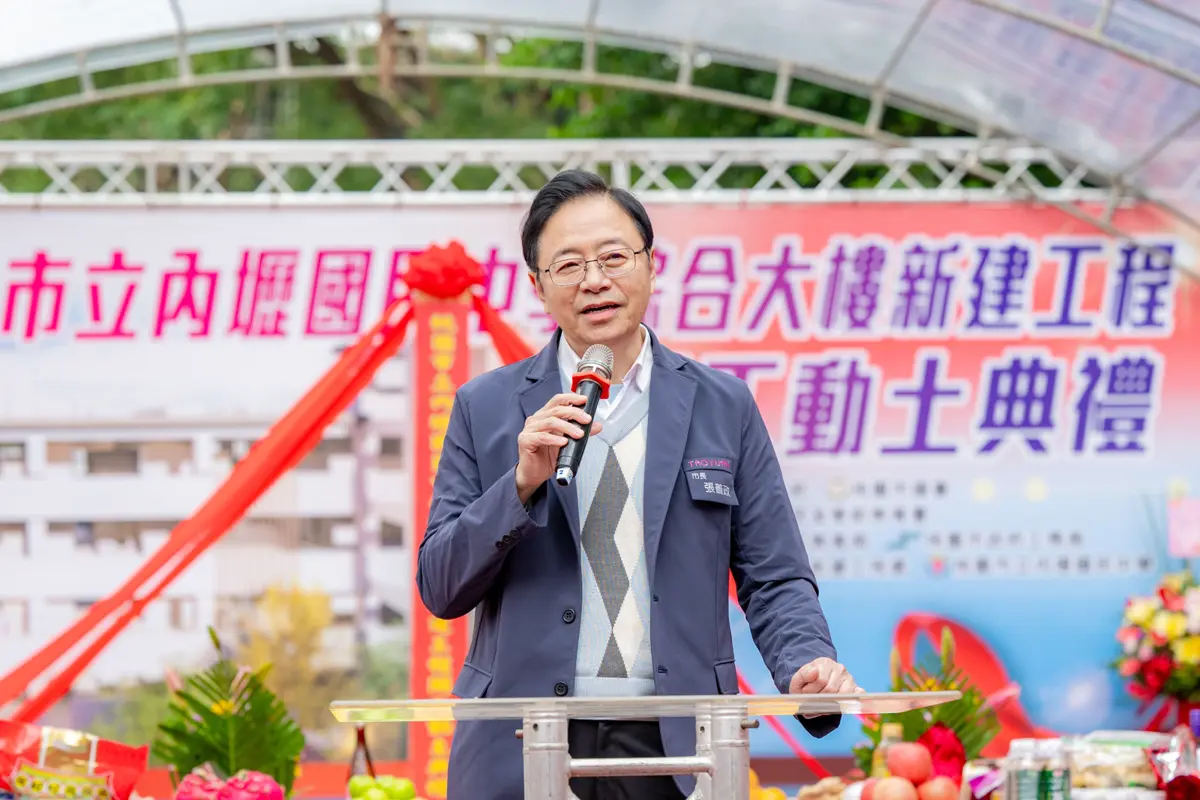 內壢國中斥資2.7億蓋新大樓!張善政主持動土 拚2027年完工