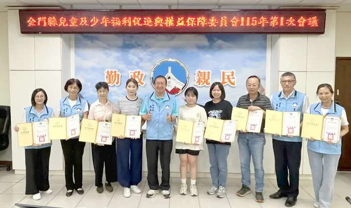 金門擴充托育量能!預計明年再增140名額 跨局處聯手守護兒少權益