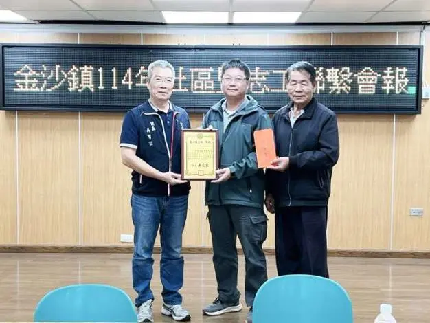 金沙鎮社區評比結果出爐!劉澳、東西山前奪冠 鎮長吳有家肯定貢獻