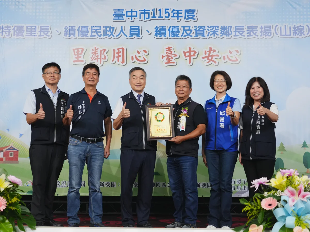 圖片來源：臺中市政府
