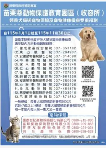 圖片來源:苗栗縣政府