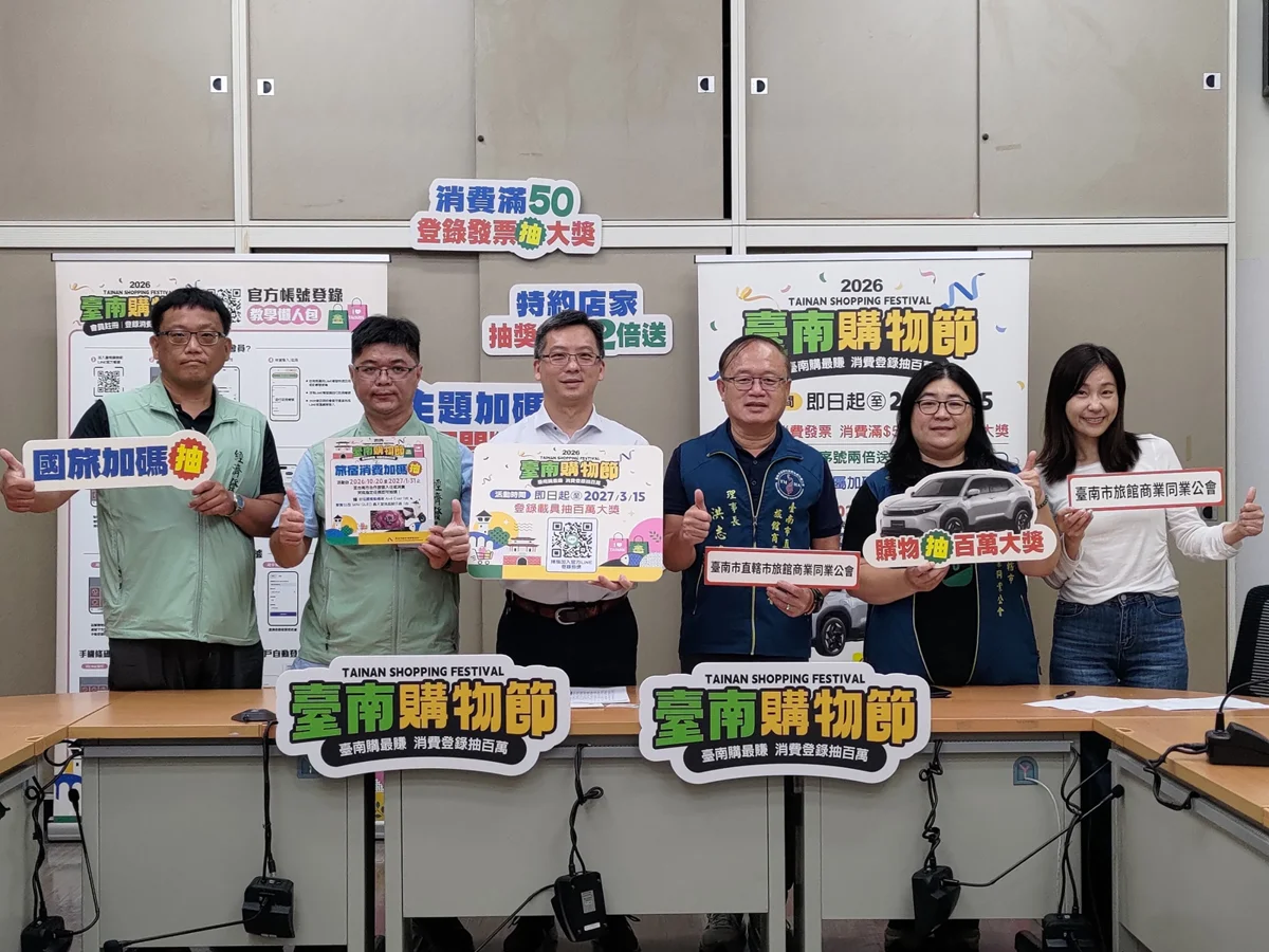 【2026臺南購物節】旅宿加碼抽10/20開跑!住台南再抽電動機車、85吋電視