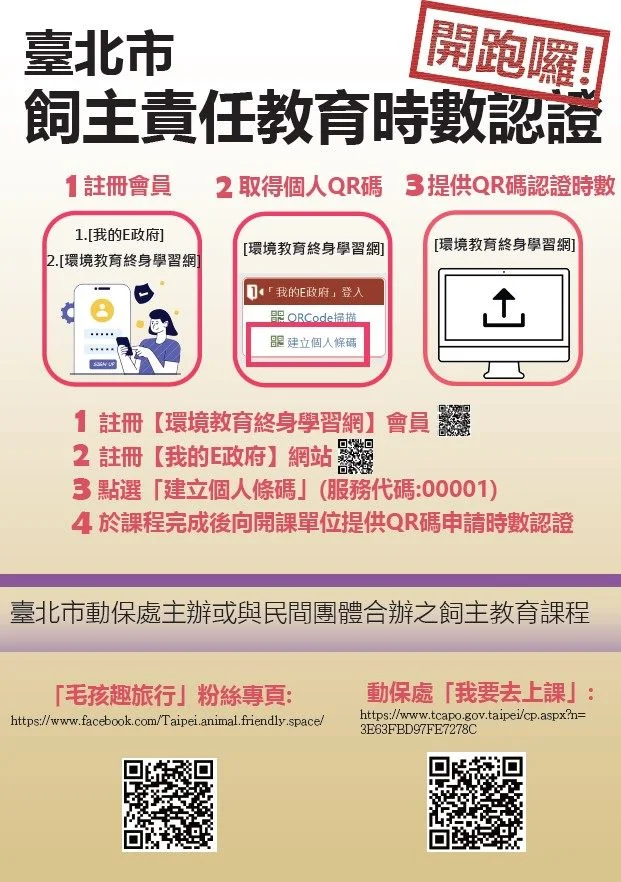 圖片來源:臺北市政府