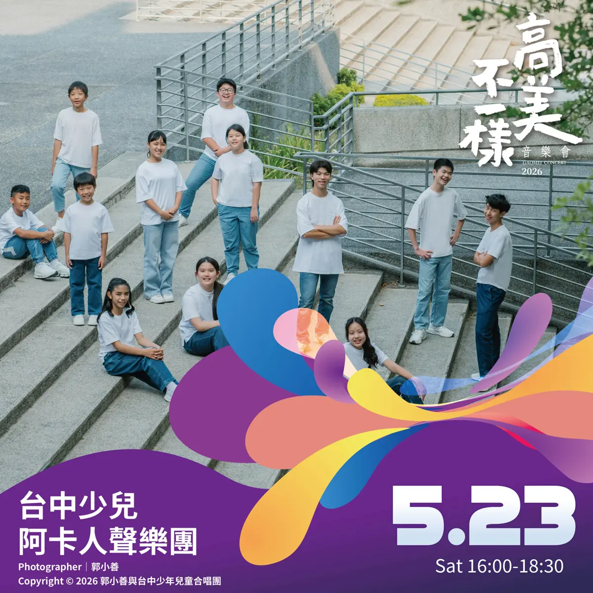 圖片來源:臺中市政府